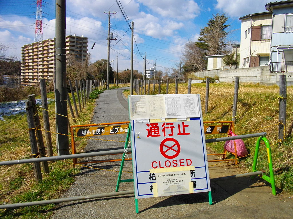 Uzavřená zóna ve městě Kašiwa, poblíž Fukušimy. Kredit: Abasaa / Wikimedia Commons.