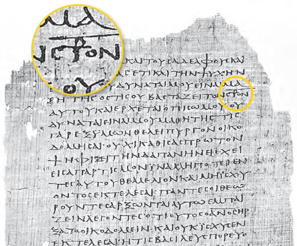 Papyrus Bodmer XIV-XV alias Papyrus 75 Gregory-Aland, pozdní 2. století. (Je to z jiné kapitoly, nenašel jsem volnou fotku textu 2. kapitoly.) Kredit: en.wikipedia.org, Wikimedia Commons.