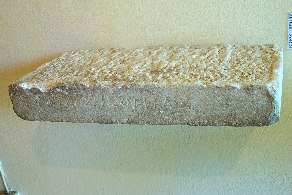 Část pravoúhlého oltáře (eschara) s nápisem ESTIAS ISTHMIAS, 5. až 4. století před n. l. Mramor. Archeologické muzeum na Paru. Kredit: Zde, Wikimedia Commons. Licence CC 4.0.