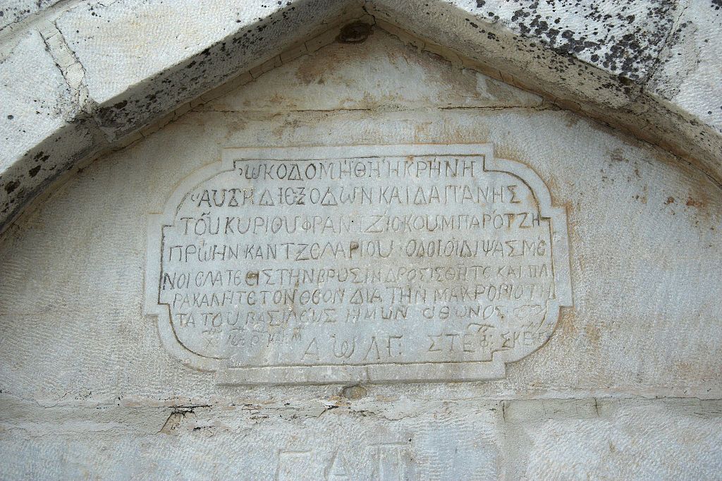 Řecký nápis na kašně ve Filoti. Kredit: Zde, Wikimedia Commons. Licence CC 4.0.