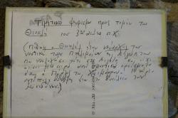 Popis inskripce od kyria Ióanna Dellaroky. Kredit: Zde, Wikimedia Commons. Licence CC 3.0. Popis inskripce od kyria Ióanna Dellaroky. Kredit: Zde, Wikimedia Commons. Licence CC 3.0.