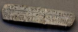 Tabulka KN Fp 13, s lineárním písmem B. Knóssos, 1450-1375 před n. l. Množství oleje, které bylo obětováno božstvům. Britské muzeum v Londýně. Kredit: vintagedept, Wikimedia Commons. Licence CC 2.0.