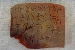 Krétské (minojské) slabičné lineární písmo A, snad 17. století před n. l. Archeologické muzeum v Chanii. Kredit: Olaf Tausch, Wikimedia Commons. GNU Free Documentation License.