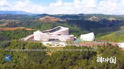 China From Above | The Chengjiang Fossil China From Above | The Chengjiang Fossil