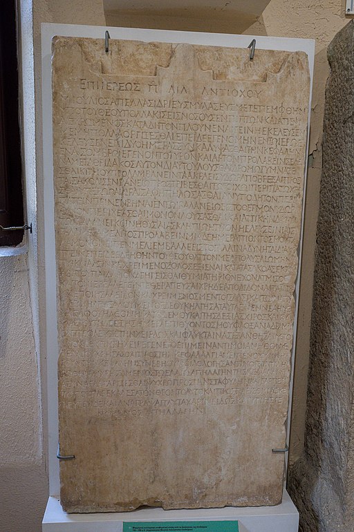 Mramorová votivní stéla s nápisem, z Asklépia v Epidauru, 150-200 nebo 120-160 n. l. IG IV(2), 1, 126. Archeologické muzeum v Epidauru. Kredit: Zde, Wikimedia Commons.