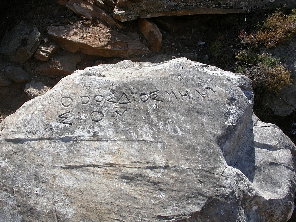 Antický nápis „Hranice okrsku Dia Pastýřského“. Kredit: Stepans, Wikimedia Commons. Licence CC 4.0.